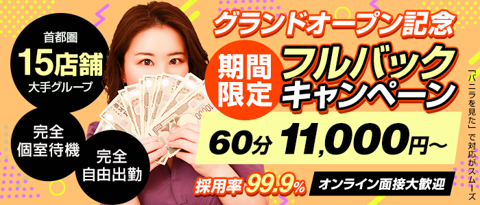 One More 奥様 小岩店の求人画像