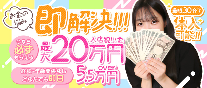 One More 奥様 小岩店（One Moreグループ）