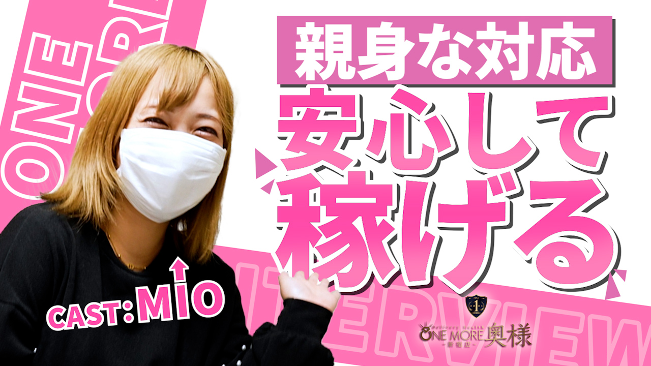 One More グループ 求人部に在籍する女の子のお仕事紹介動画