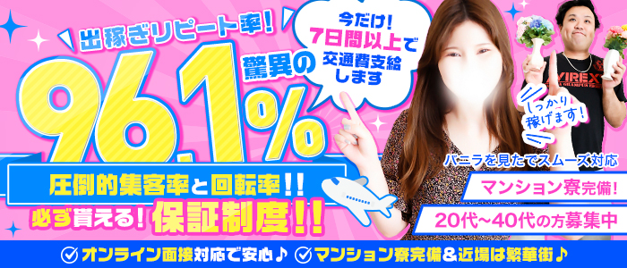 One More 奥様 町田相模原店の出稼ぎ求人画像