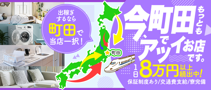 One More 奥様 町田相模原店（One Moreグループ）