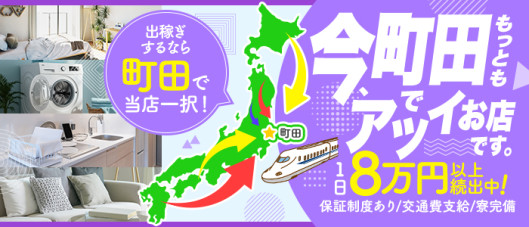 One More 奥様 町田相模原店(One Moreグループ)