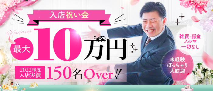 One More奥様 町田相模原店の求人画像