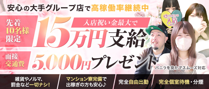 One More 奥様 町田相模原店の求人画像