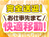 One More 奥様 町田相模原店で働くメリット1