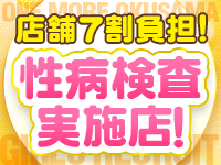 One More 奥様 町田相模原店で働くメリット2