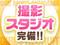 One More 奥様 町田相模原店で働くメリット3