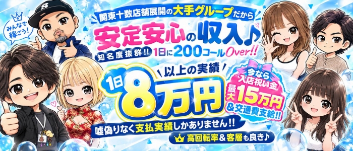 One More 奥様 町田相模原店（One Moreグループ）