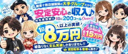 One More 奥様 町田相模原店(One Moreグループ)