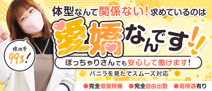 One More 奥様 町田相模原店の体験入店求人画像