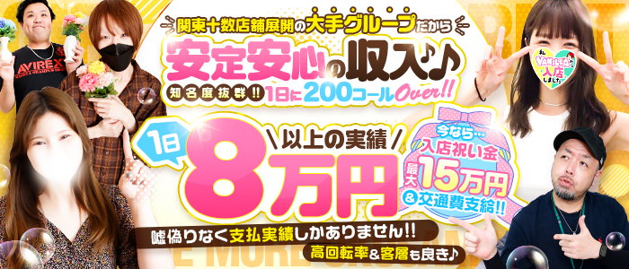 One More 奥様 町田相模原店