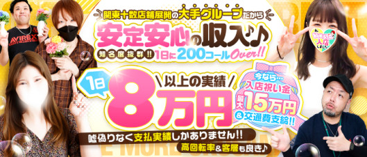 One More 奥様 町田相模原店