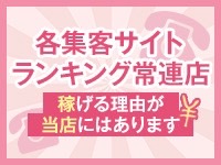 One More 奥様 松戸店で働くメリット1