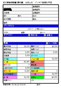 4月11日のFさんのお給料公開はこちら♪のアイキャッチ画像