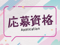 One More 奥様 西船橋店で働くメリット2