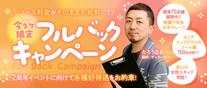 One More 奥様 西船橋店の求人画像