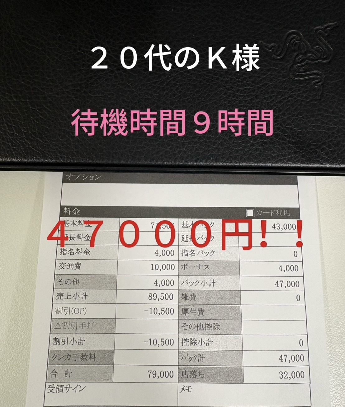 One More 奥様 西船橋店の給与画像3