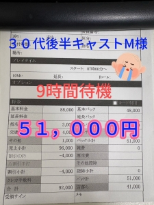 お給料大公開！！のアイキャッチ画像
