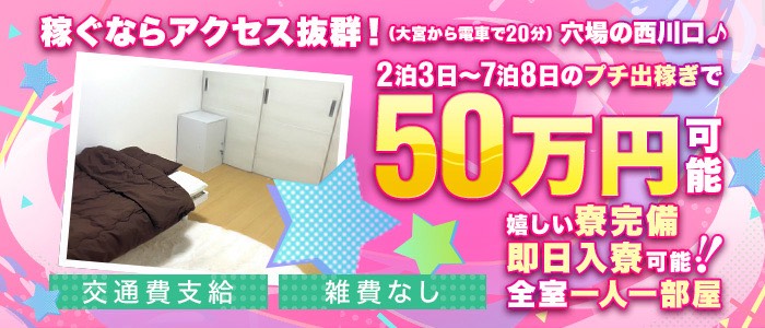 One More 奥様 西川口店