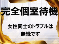 One More 奥様 西川口店で働くメリット1