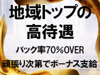 One More 奥様 西川口店で働くメリット2