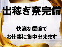 One More 奥様 西川口店で働くメリット5