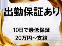One More 奥様 西川口店で働くメリット6
