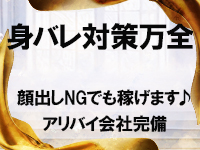 One More 奥様 西川口店で働くメリット7