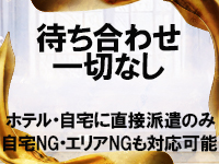 One More 奥様 西川口店で働くメリット9