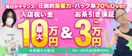 One More 奥様 西川口店