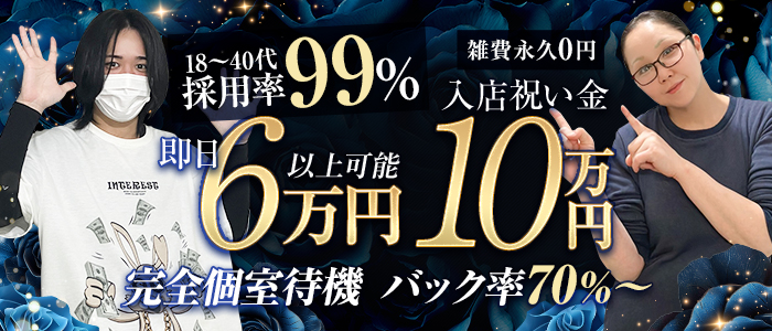 One More 奥様 西川口店の求人画像