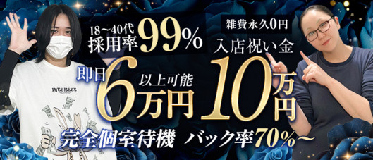One More 奥様 西川口店(One Moreグループ)