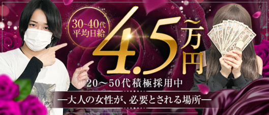 One More 奥様 西川口店
