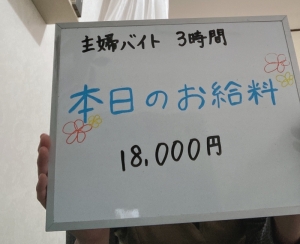 ワガママ出勤・働きやすさ第一のお店ですのアイキャッチ画像