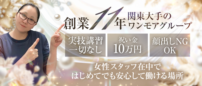 One More 奥様 西川口店（One Moreグループ）