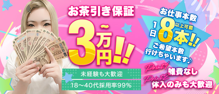 One More 奥様 西川口店の体験入店求人画像