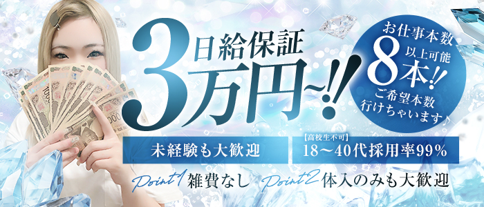 One More 奥様 西川口店