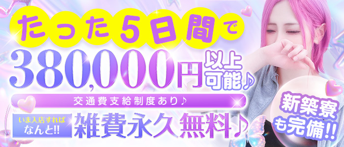 One More 奥様 大宮店