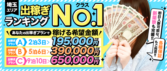 One More 奥様 大宮店（One Moreグループ）の出稼ぎ求人画像