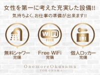 One More 奥様 大宮店（One Moreグループ）で働くメリット4