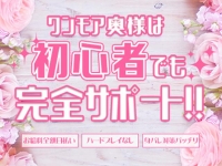 One More 奥様 大宮店（One Moreグループ）で働くメリット8