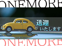 One More 奥様 大宮店（One Moreグループ）で働くメリット2