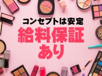 One More 奥様 大宮店（One Moreグループ）で働くメリット7