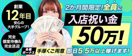 One More 奥様 大宮店(One Moreグループ)