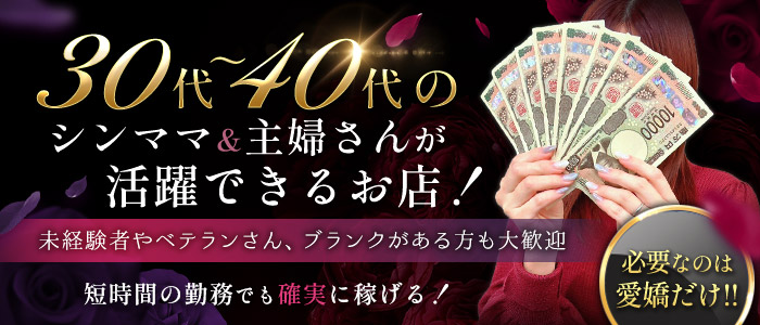 One More 奥様 大宮店