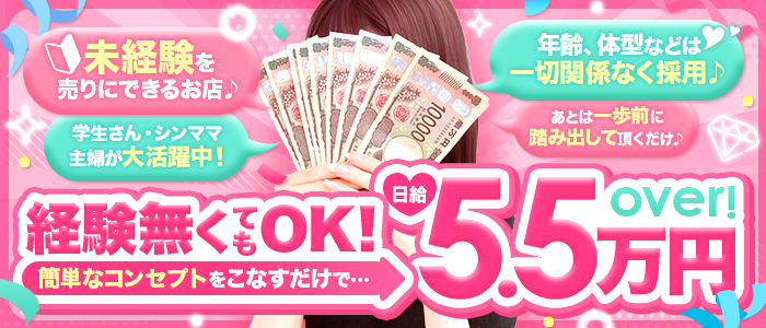One More 奥様 大宮店（One Moreグループ）の未経験求人画像