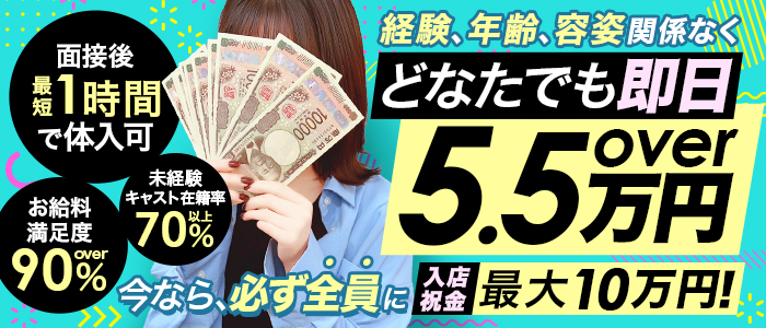 One More 奥様 大宮店（One Moreグループ）