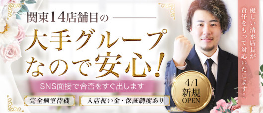 One More 奥様 新宿店(One Moreグループ)