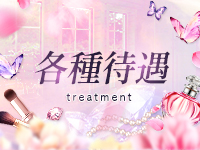 One More 奥様 新宿店で働くメリット3