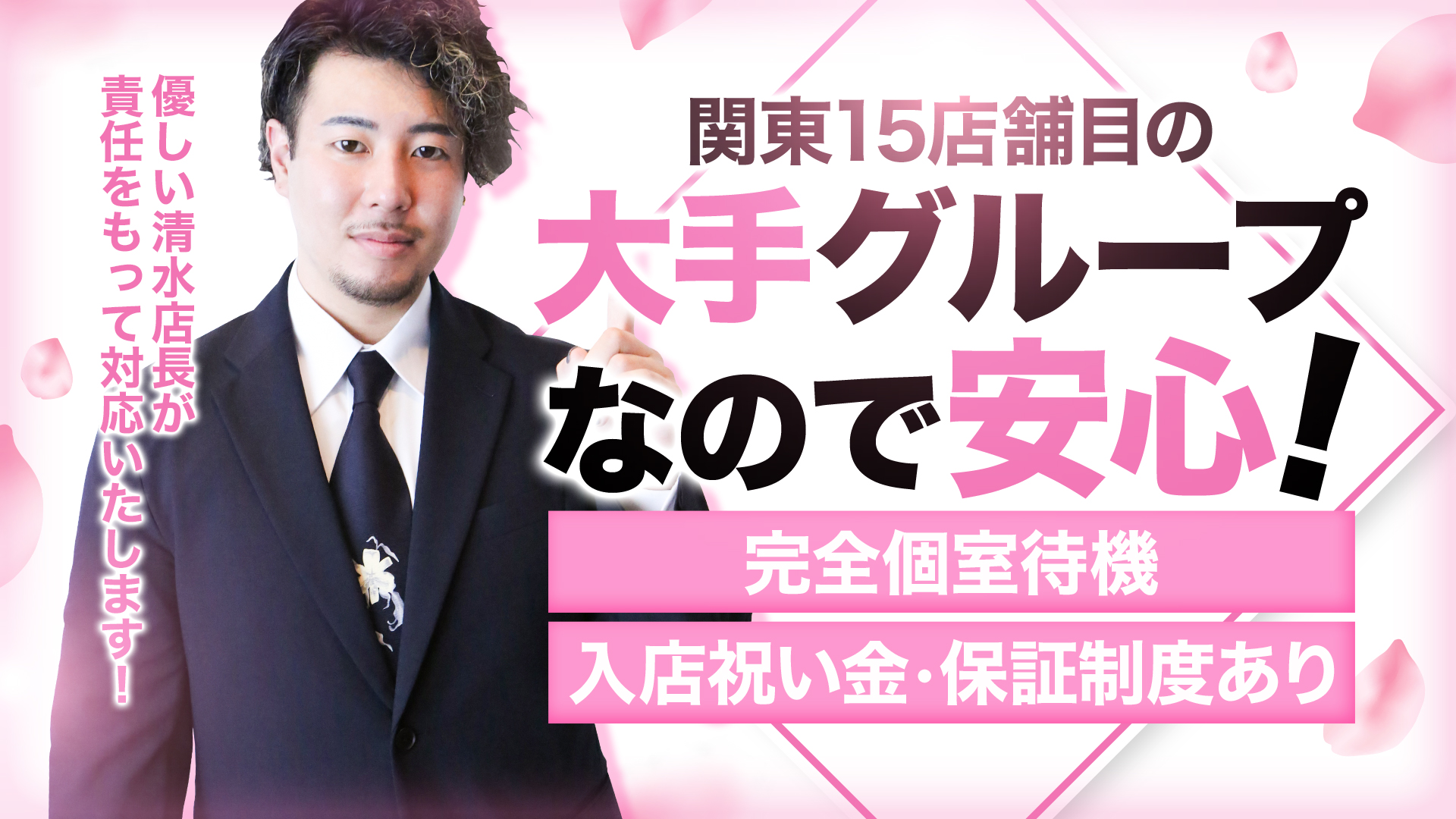 One More 奥様 新宿店の求人画像